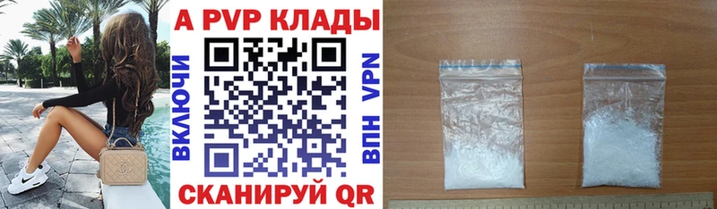 Альфа ПВП СК КРИС  купить закладку  Волжск 
