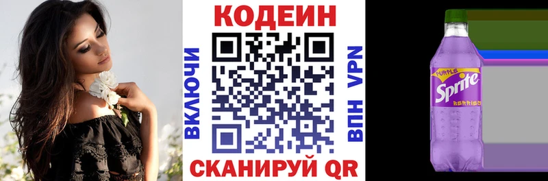 купить наркотики сайты  Волжск  Кодеиновый сироп Lean Purple Drank 