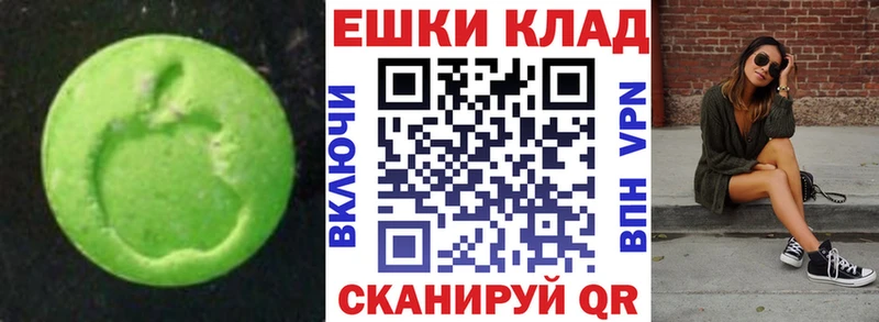 ЭКСТАЗИ таблы купить цена MEGA как зайти Волжск