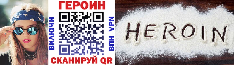 ГЕРОИН белый Волжск