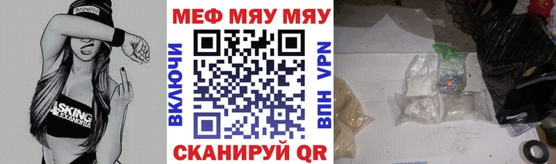 Мефедрон VHQ  где купить наркоту  Волжск 