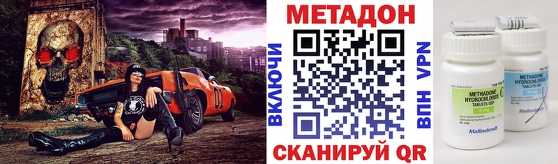 Метадон белоснежный  Волжск 
